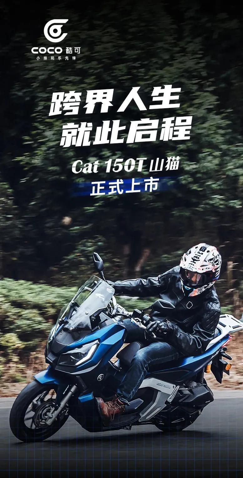 150t山猫至尊版,嘉陵cococat150t山猫测评