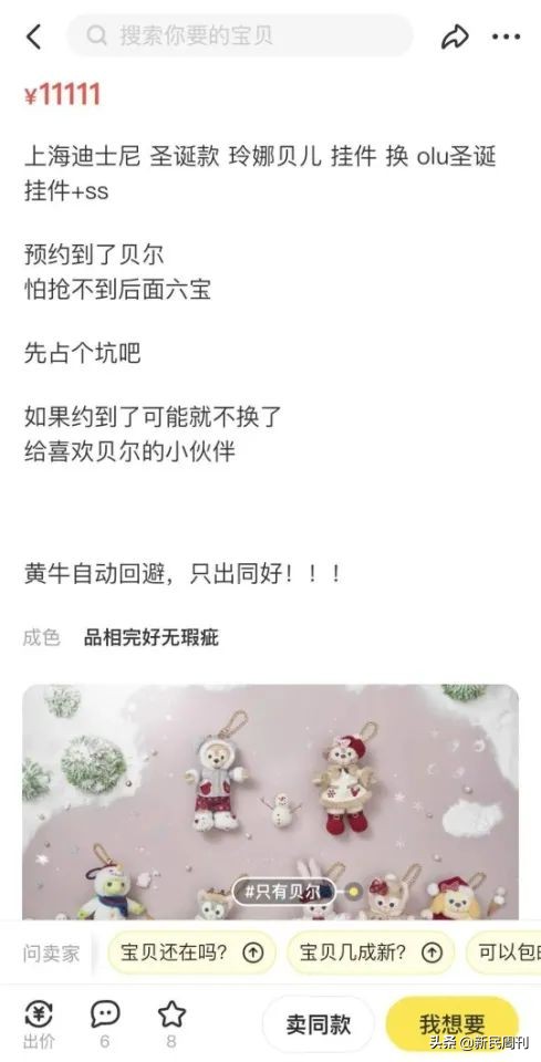 你会凌晨去迪士尼排队买玩偶吗,凌晨迪士尼排队买玩偶