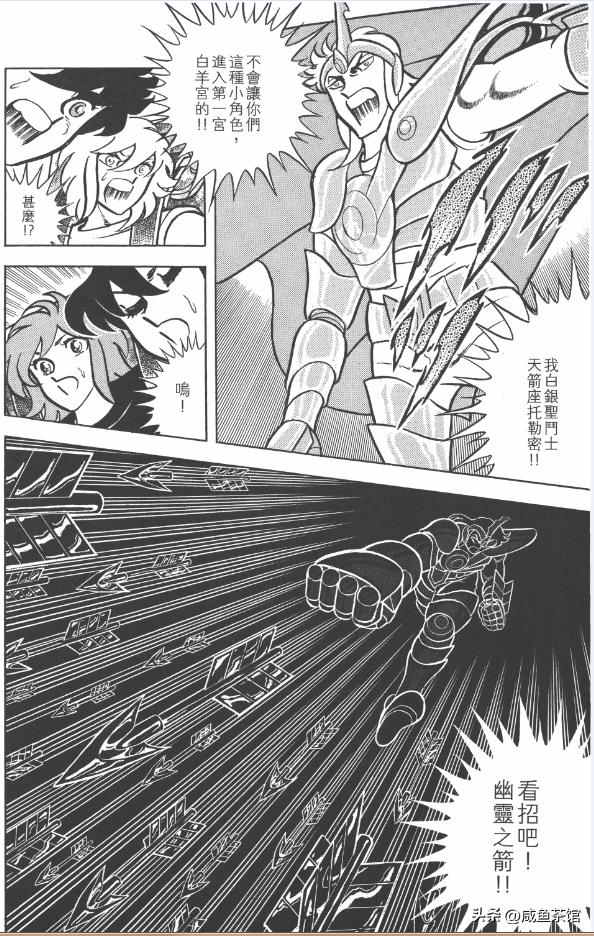 圣斗士星矢ss中的黄金圣斗士排名,圣斗士星矢历代黄金实力排名