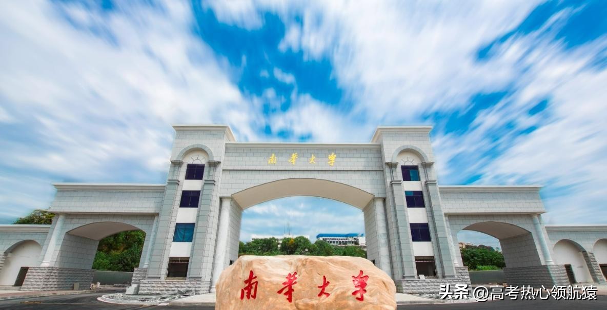 南华大学在湖南是几本招生,南华大学怎么样在湖南排名多少