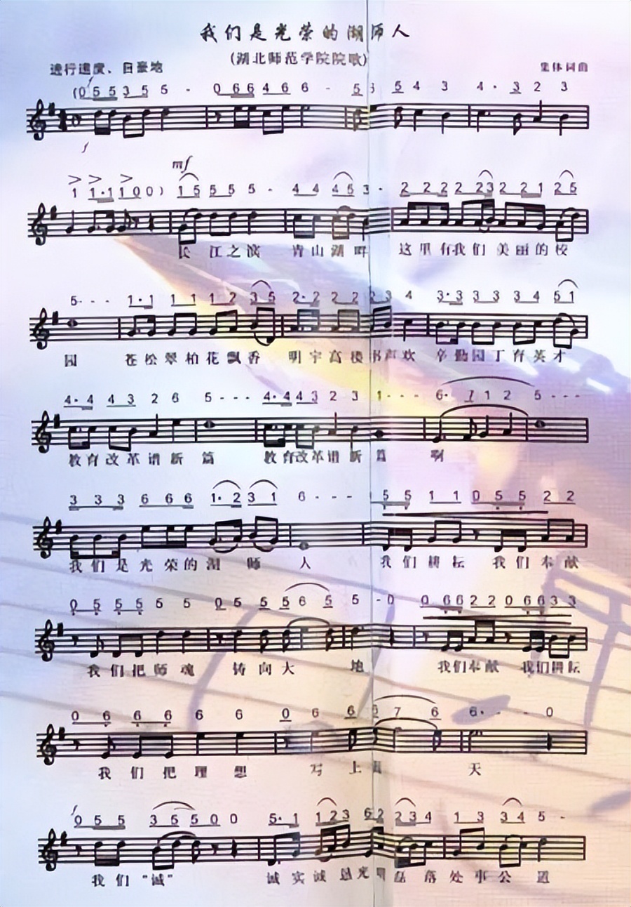 湖北师范大学——诚,毅,勤,敏