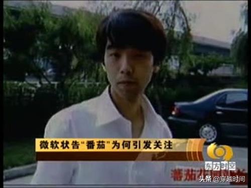 穿越时间•免费午餐终成空•番茄花园版WindowsXP事件始末