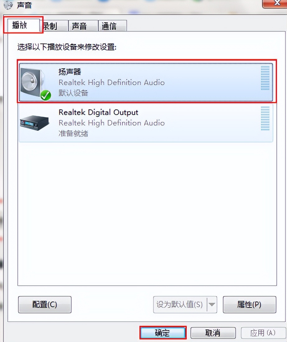 win7电脑主机前置耳机孔没声音,win7电脑插上耳机没有扬声器