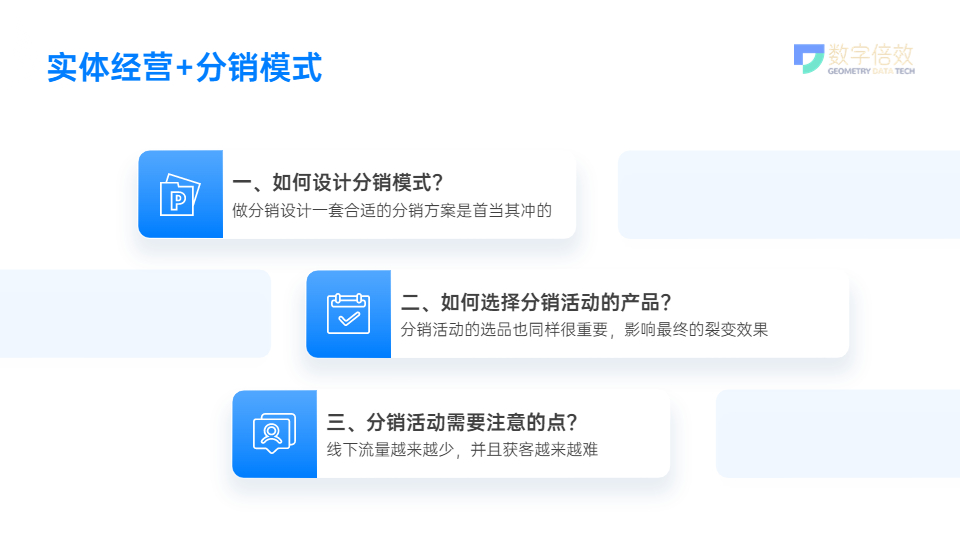 实体店小程序营销,小程序分销营销模式有哪些