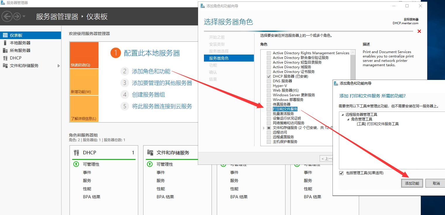 电脑添加公司打印机,公司服务器上安装打印机