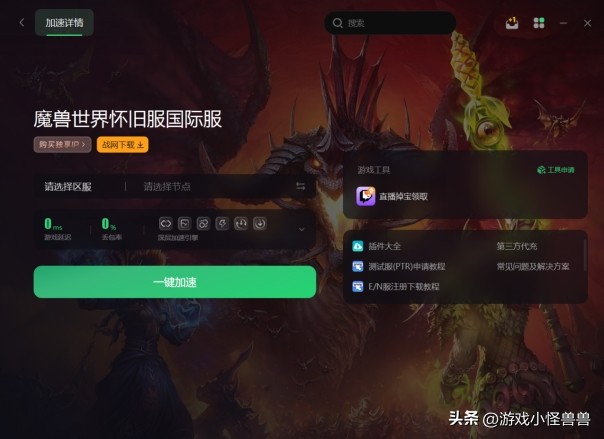 魔兽世界怀旧服启动错误,魔兽怀旧服登录断开连接怎么回事