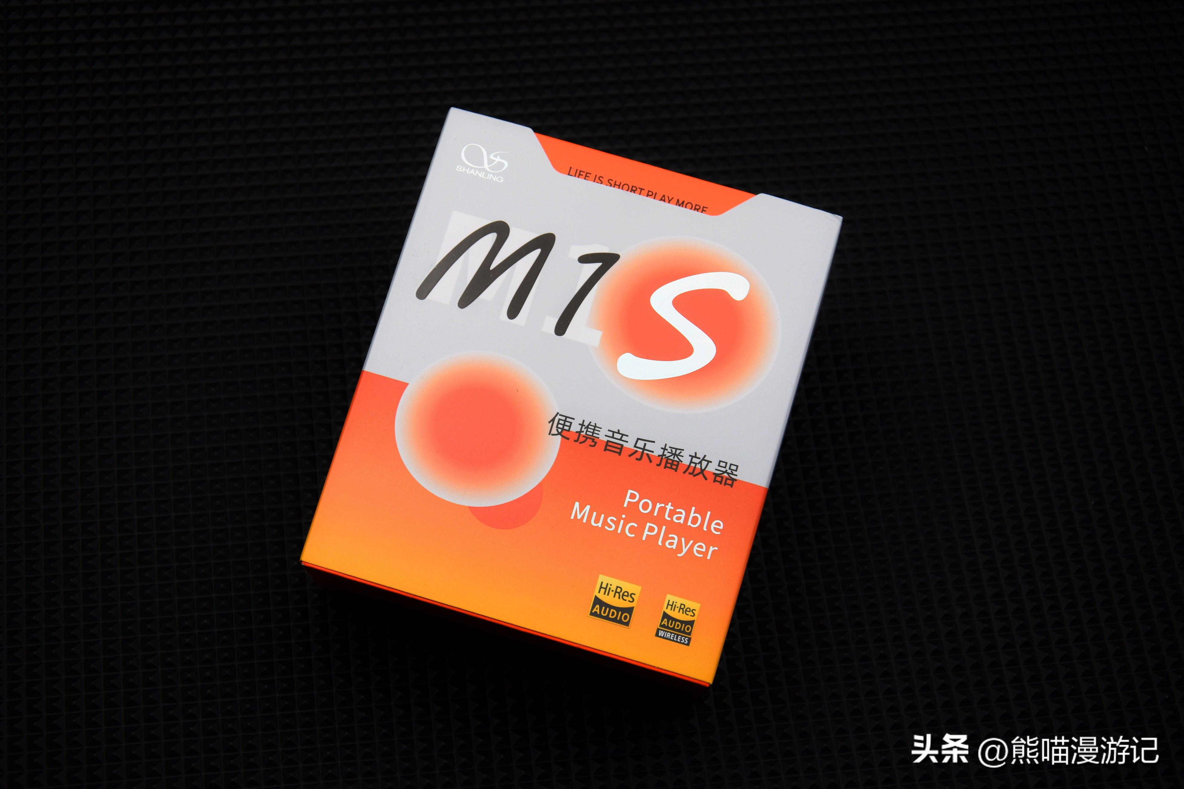 把千元*放播**器卷上了天，山灵M1S无损音乐HiFi*放播**器耳机搭配评测