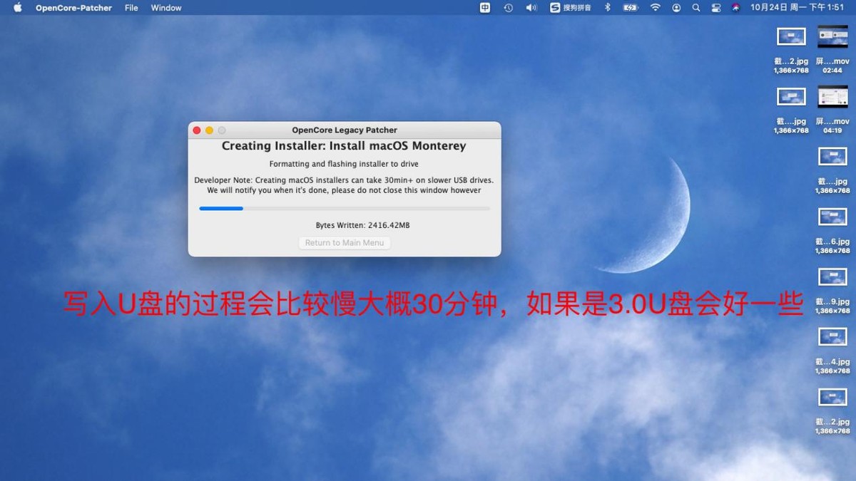老电脑怎么安装macosmonterey,可以用macosmonterey升级系统版本吗