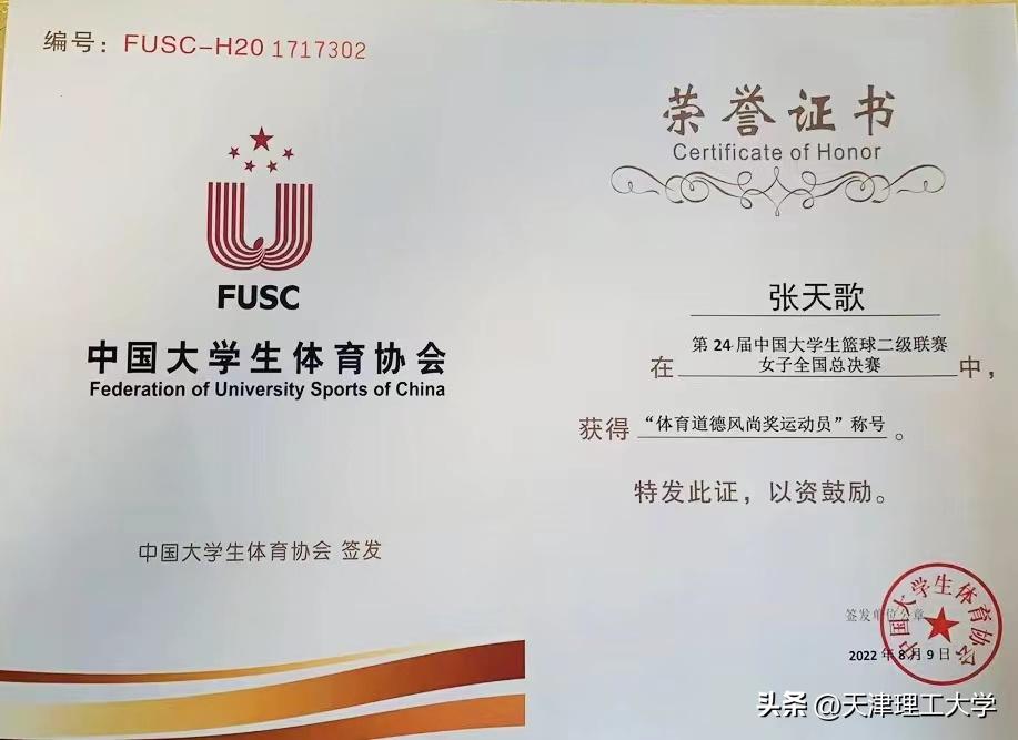 澶╃悊绡悆鏍￠槦,澶╃悊绡悆姣旇禌鍥剧墖