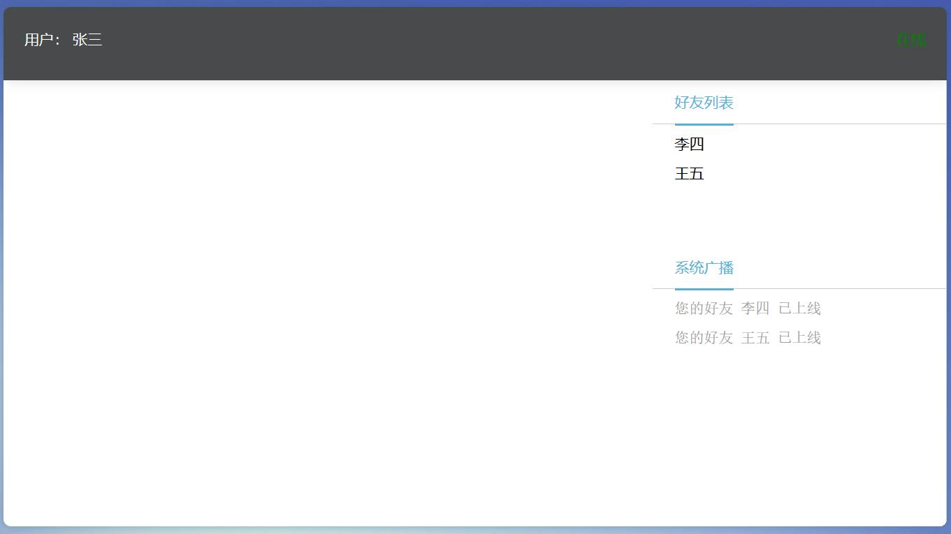 聊天室websocket百万级别推送方案,javawebsocket实现聊天室