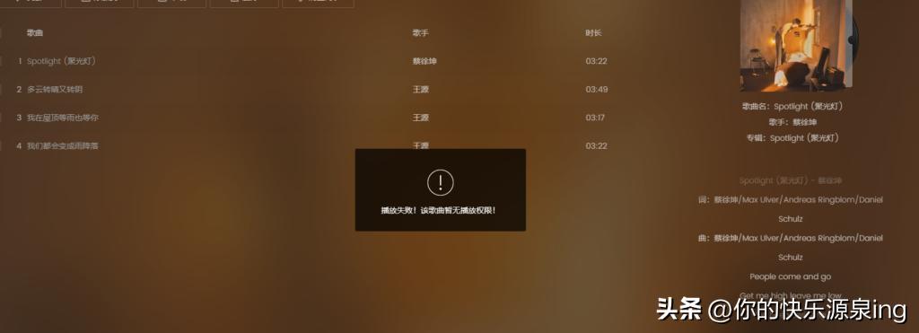 蔡徐坤新歌spotlight怎么发,蔡徐坤spotlight歌词完整