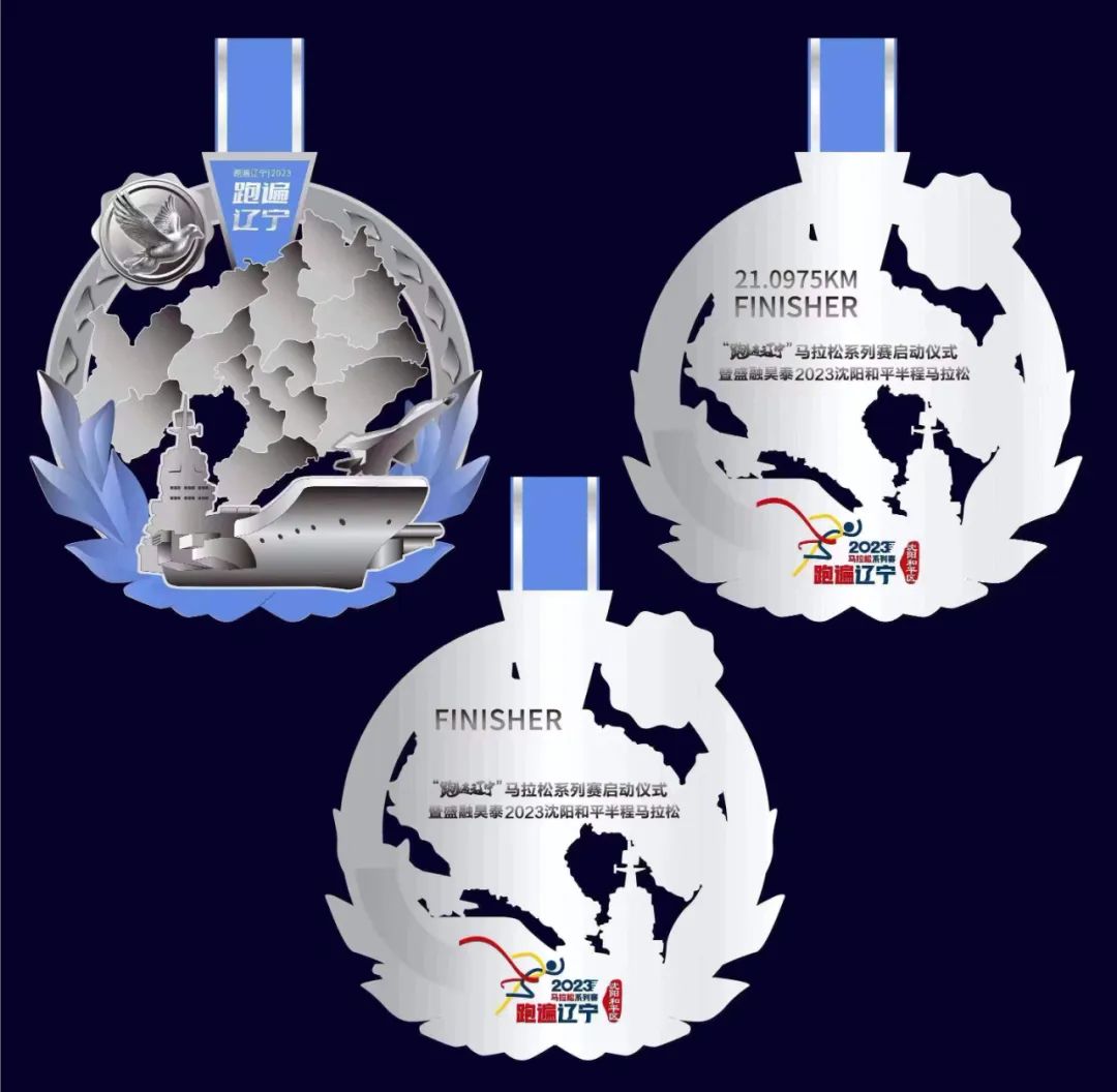 一路风景+奖金丰厚！沈阳和平“半马”5月21日鸣枪开跑