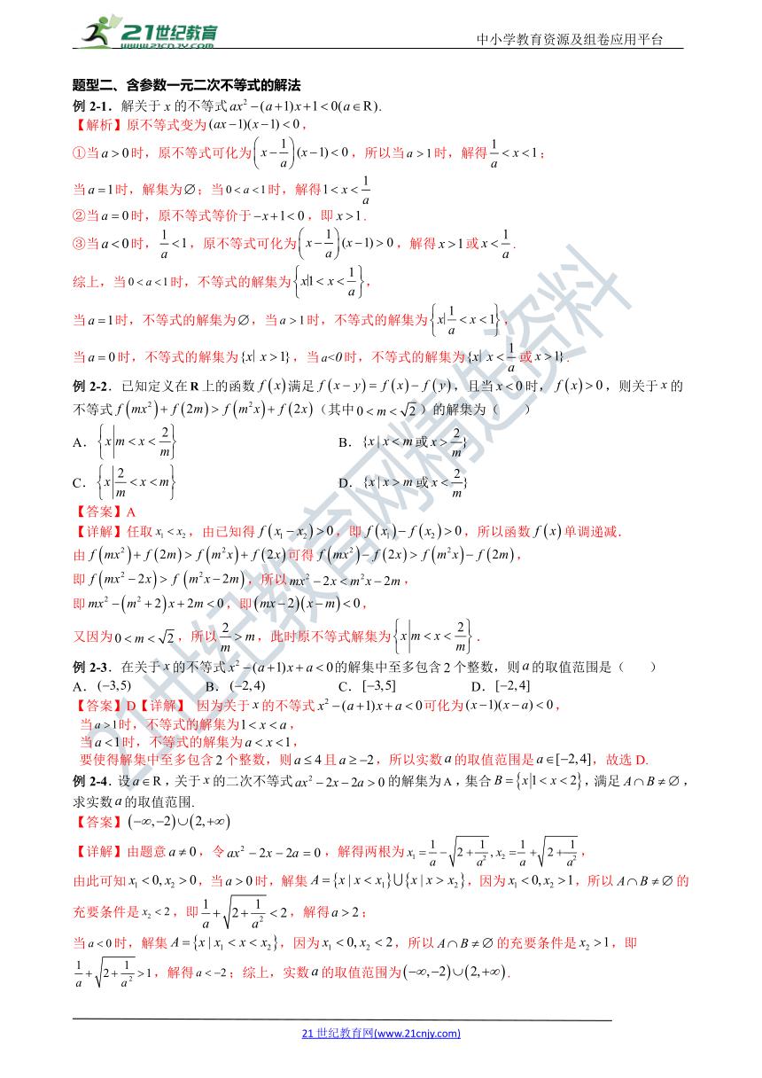 人教版七年级下册数学重难点题型,七下数学几何重难点题型