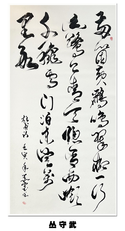 “喜迎*党**的二十大，巾帼老兵抒豪情”诗书画摄影电脑作品展