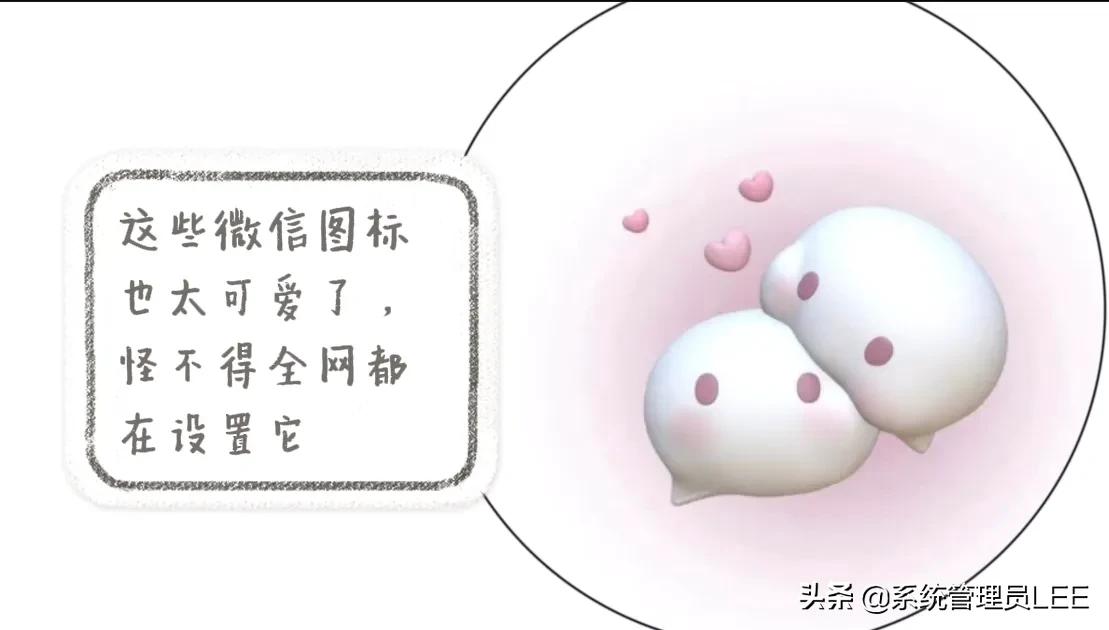 iphone13pro怎么改微信图标,苹果微信图标更改教程