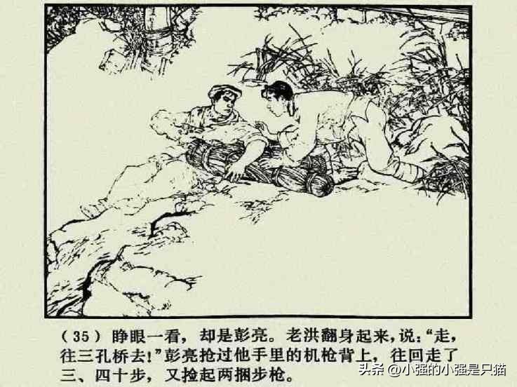 铁道游击队美国版完整版,铁道游击队第4集飞车夺枪