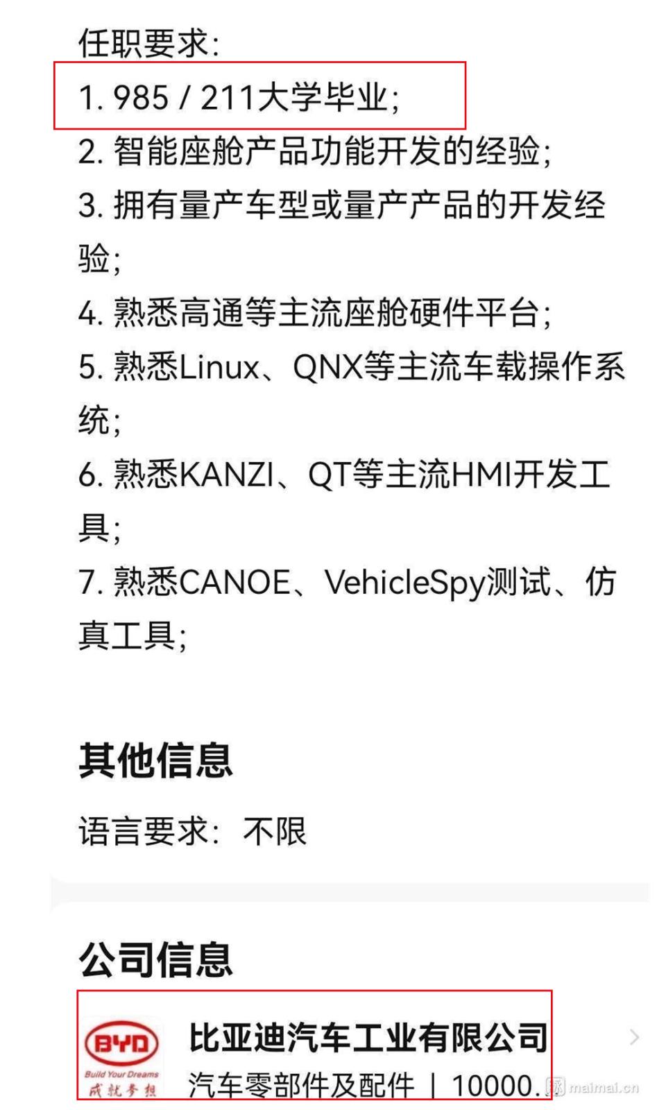 一语道破985和211的区别,你真的了解什么是985和211吗
