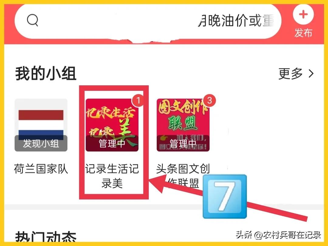 澶存潯鏂囩珷鎬庢牱鐢宠鍔犵簿,澶存潯灏忕粍鎬庝箞鐢宠鍔犵簿