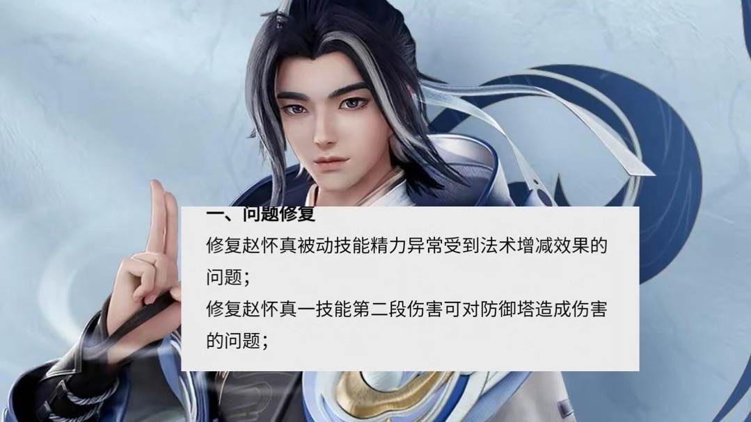 王者星会员资源提前曝光,赵怀真再次调整,王昭君蓝紫新传说超美