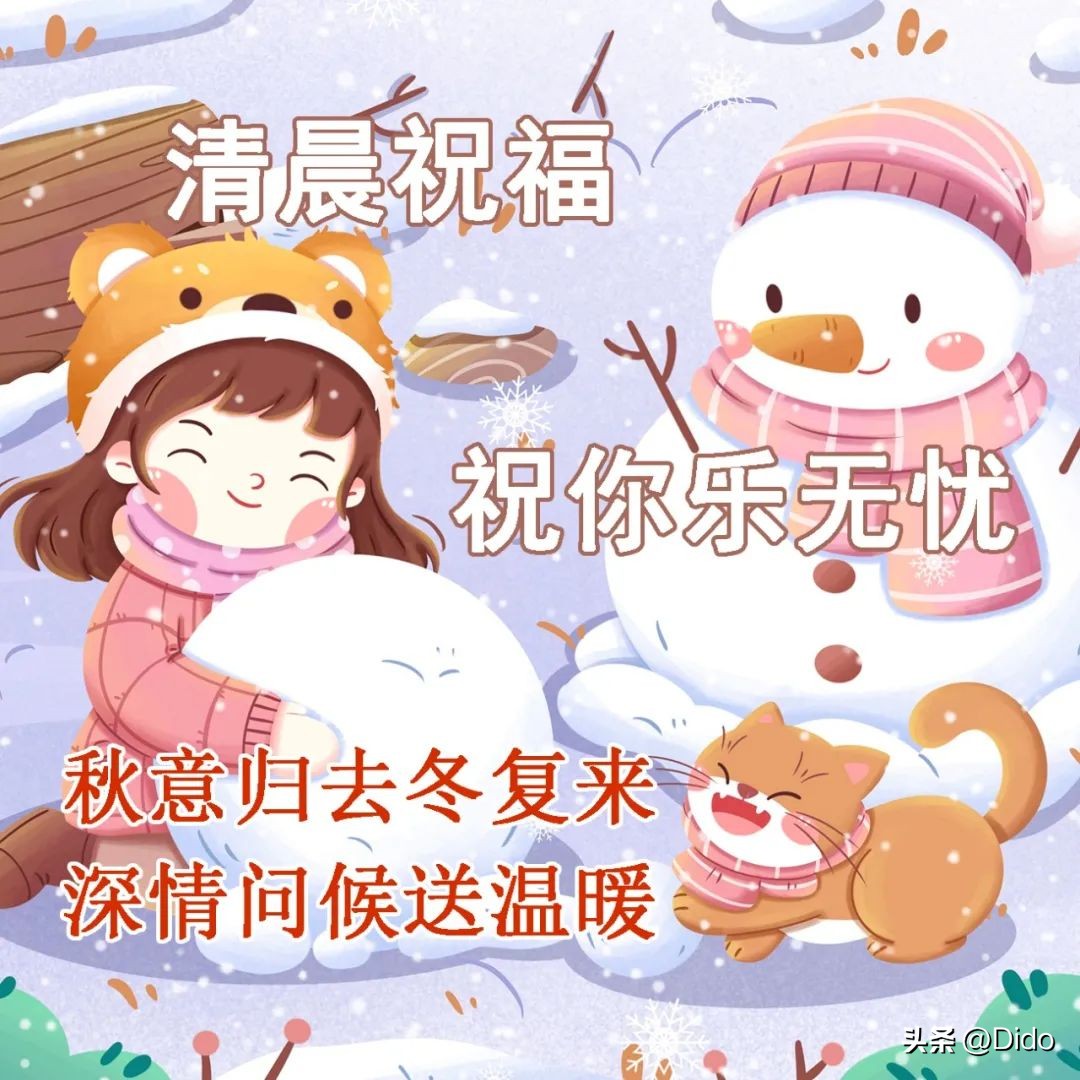 平安吉祥幸福早安的问候语和图片,早安健康平安图片动态