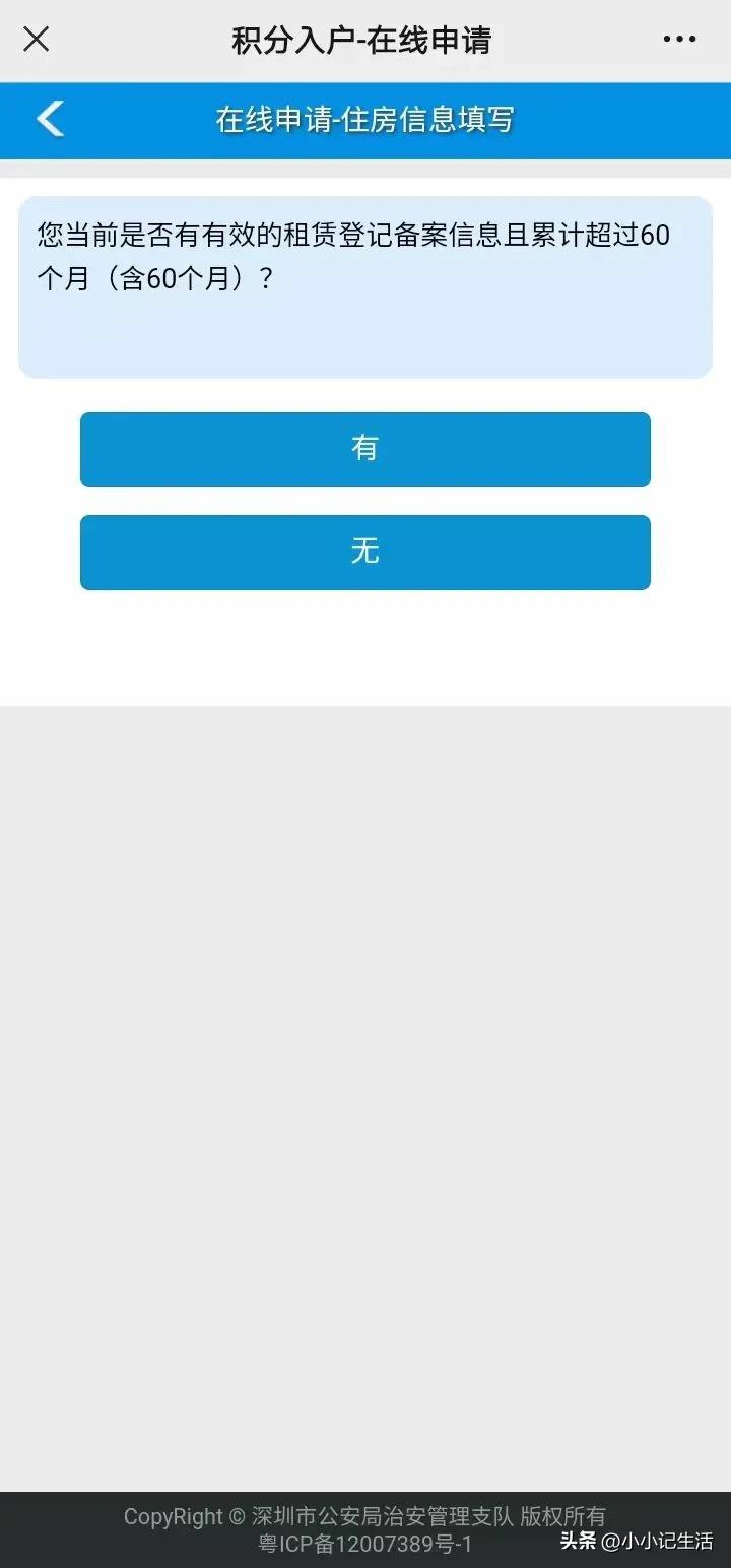 积分入深户社保必须要连续缴纳吗,怎么靠社保积分入深户