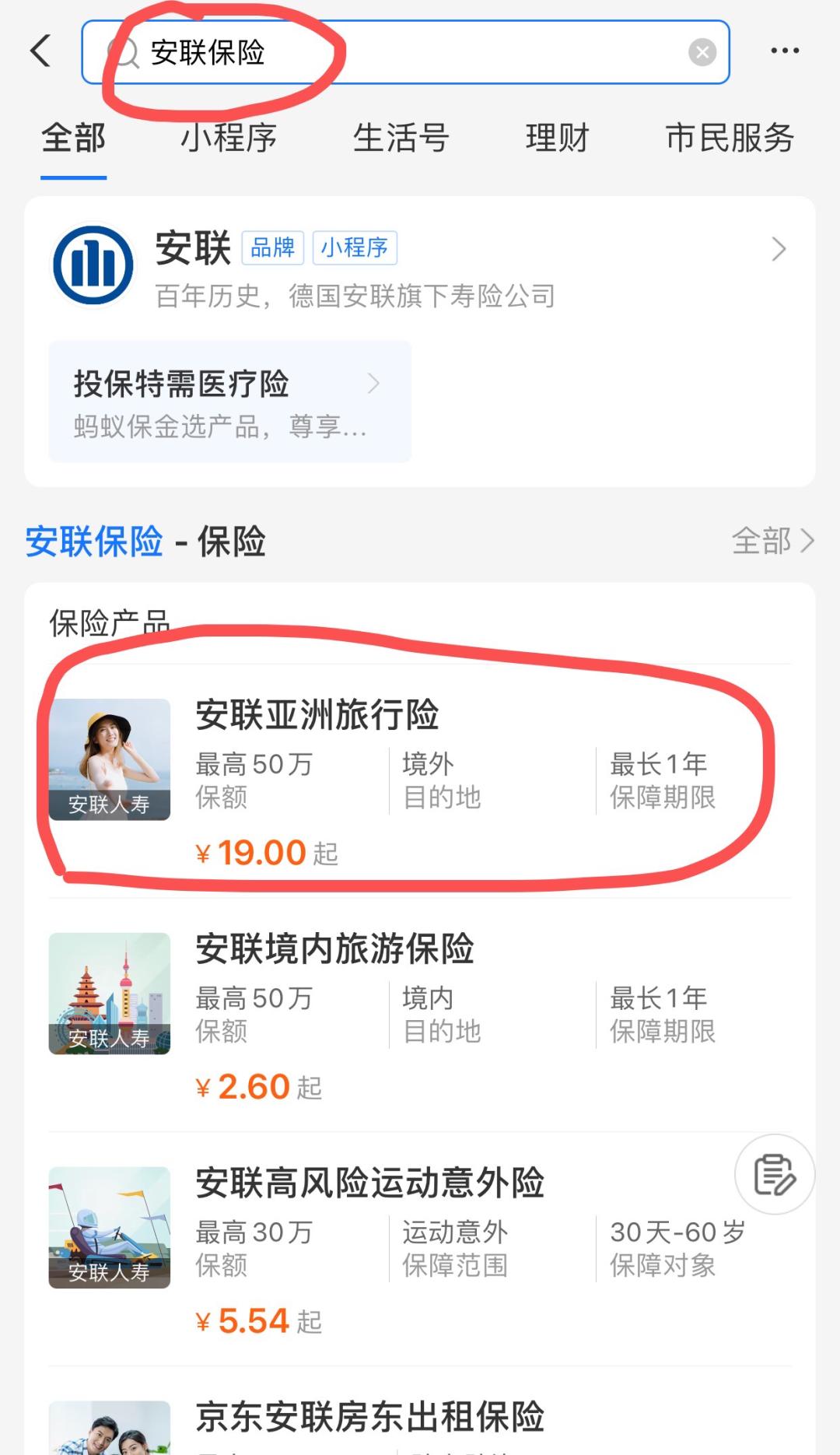 现在入境泰国还需要新冠保险吗,入境泰国新冠保险怎么买