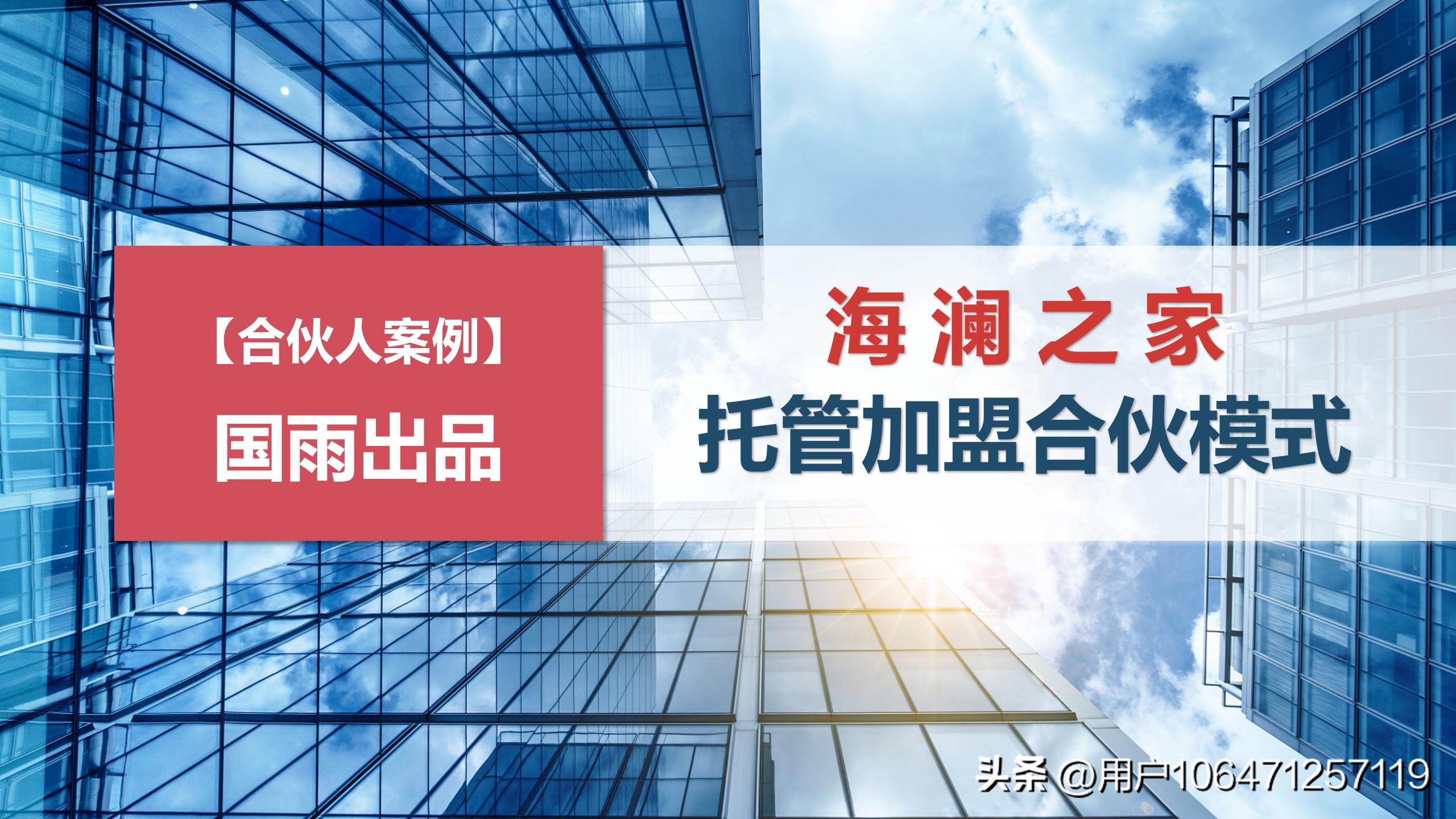 海澜之家托管式连锁加盟,海澜之家托管联营模式投资多少钱