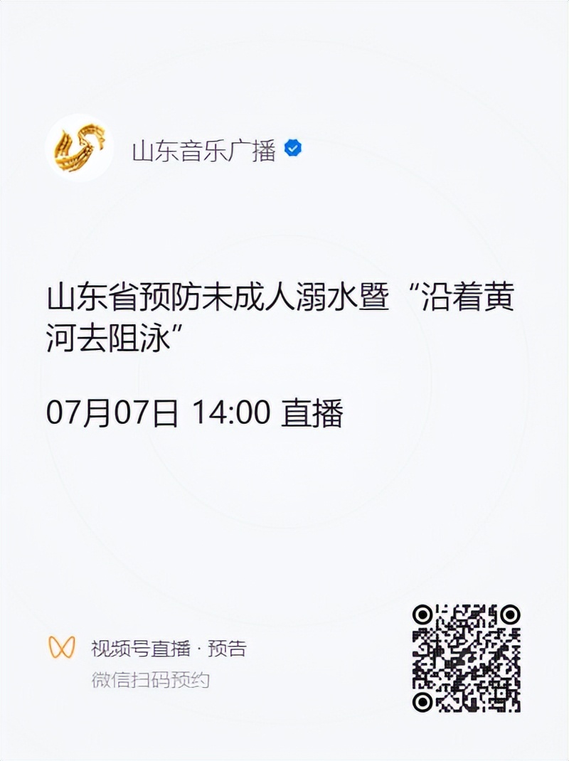 沿着黄河游泳,沿着黄河去防溺水