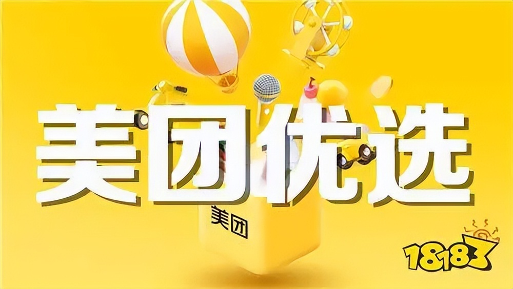 终极反转！美团次日达业务北京关停，地方团购订单暴涨