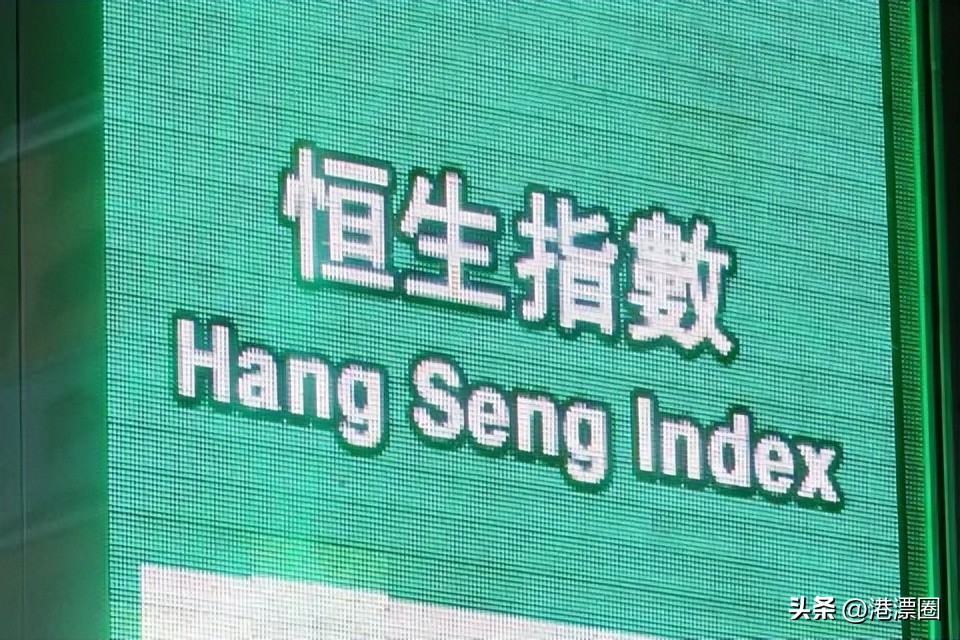 一天丢1.8万亿！今天全港人都被他坑了