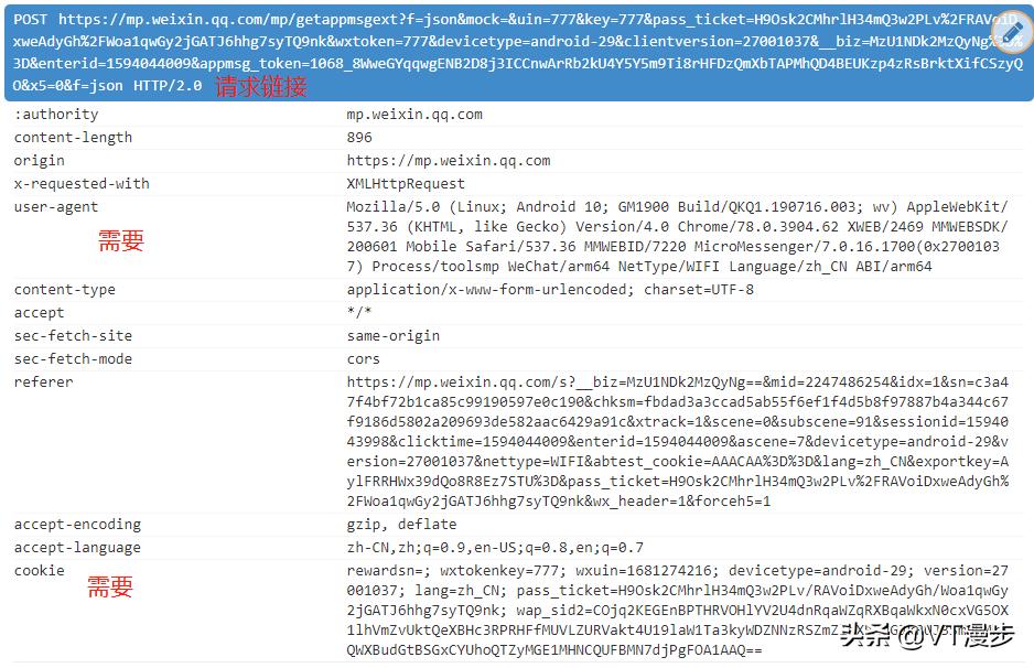 微信公众号抓取频次,如何采集公众号文章阅读数