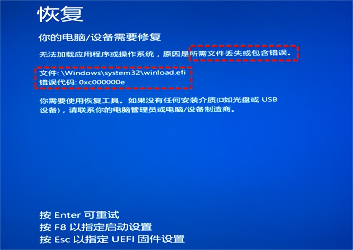 Winload.efi丢失或损坏怎么办？