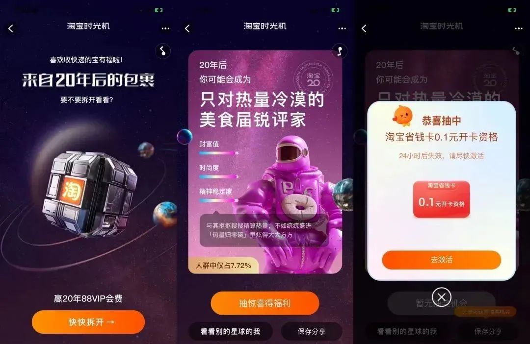 淘宝的年度账单在哪看,淘宝2020账单总消费怎么查