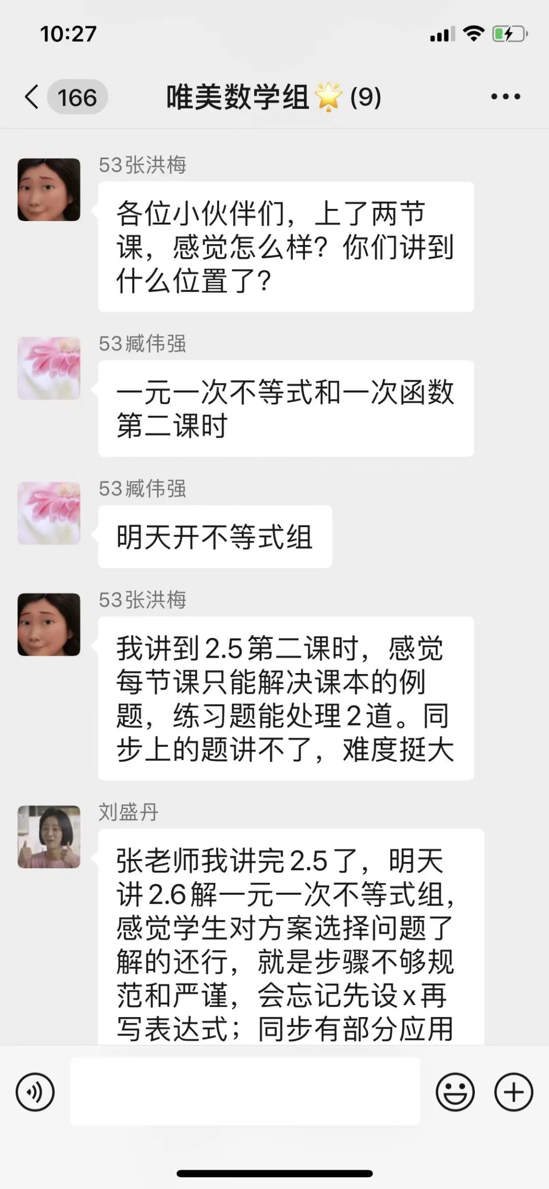 青岛第五十三中学新校区,青岛第五十三中学初中部