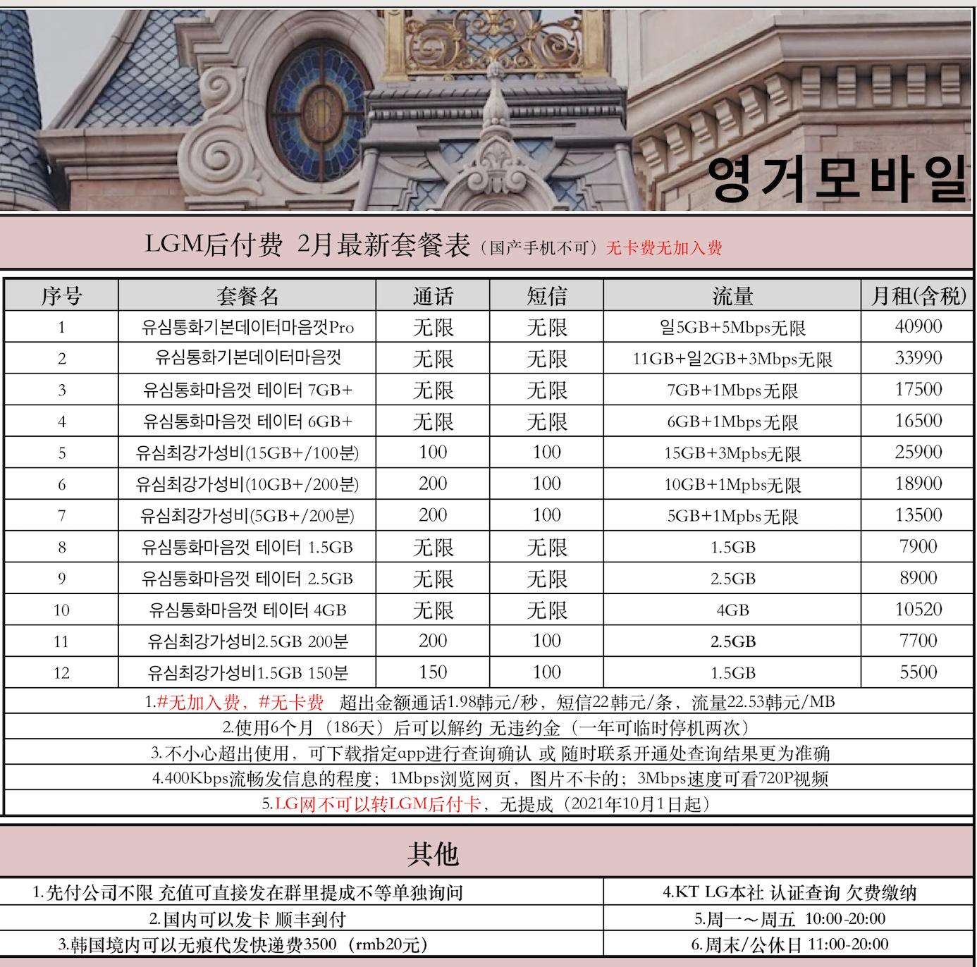 韩国的手机卡有什么区别吗,韩国手机卡套餐一个月基本多少钱