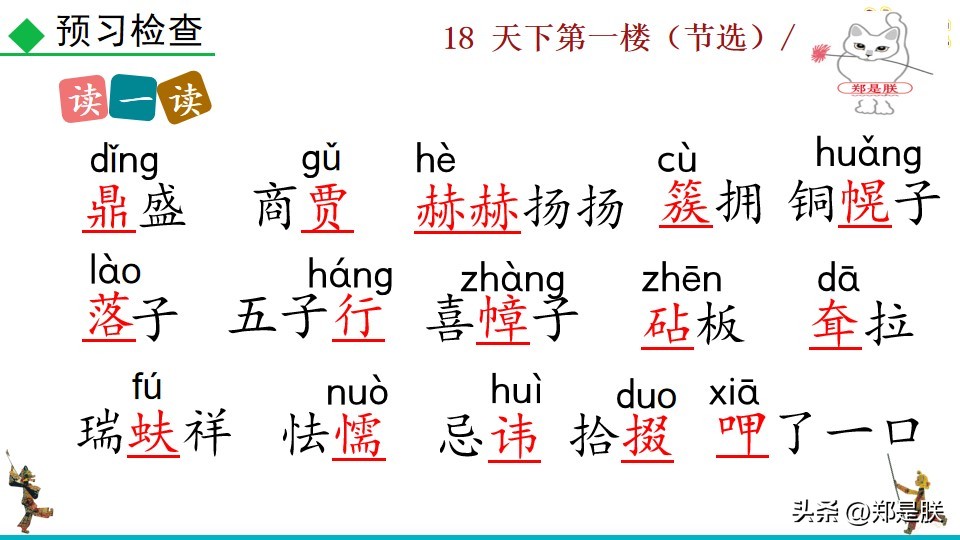 天下第一楼何冀平笔记,何冀平的天下第一楼中人物的特点