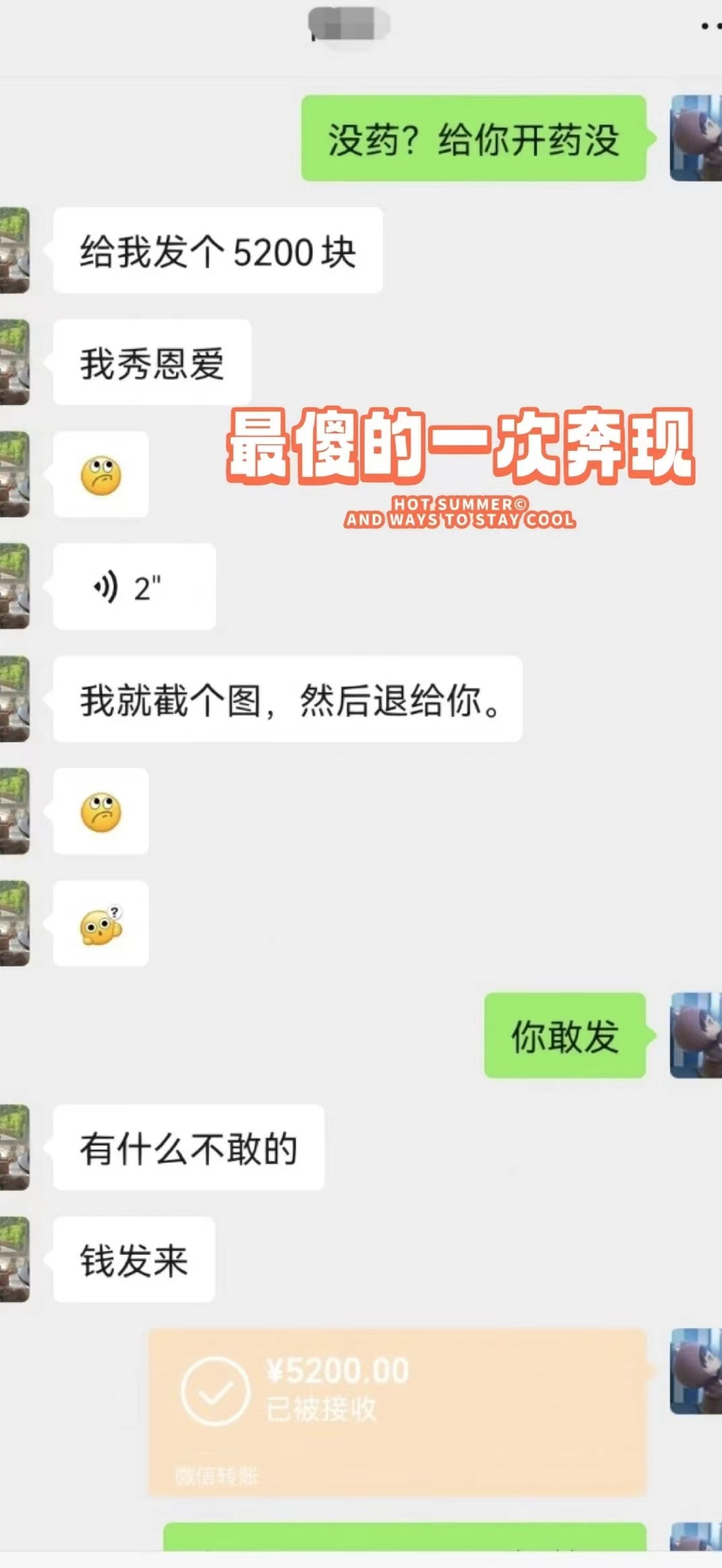 小伙被两个女网友骗16万元,男子网上认识女网友被骗27万