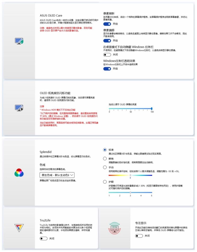 华硕灵耀proax11000m评测,华硕灵耀xultra实测