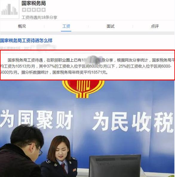 公务员公认工资高又好考的岗位,公务员吃香的国家排名