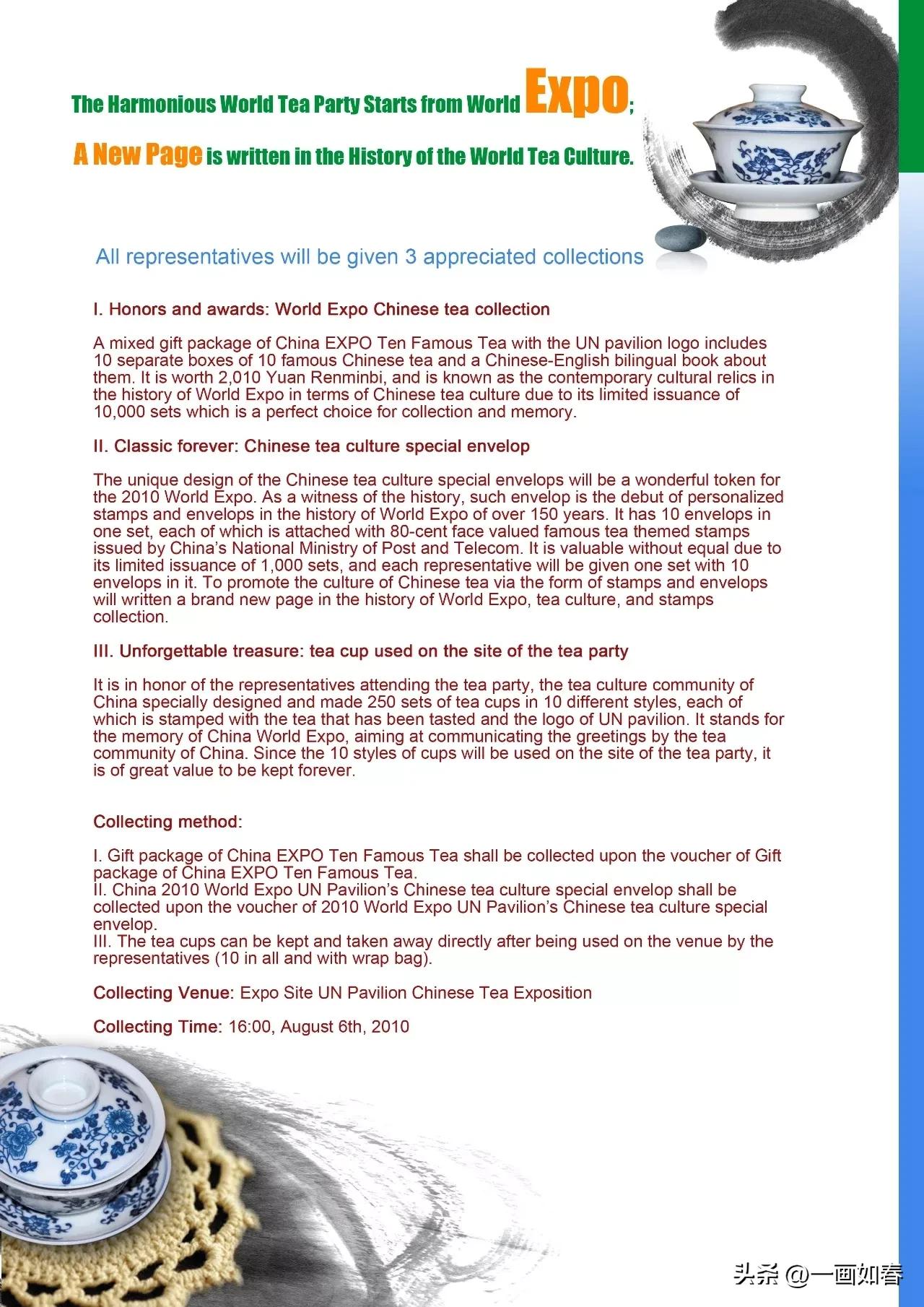 舒曼|无尽禅茶意,拈花一笑中