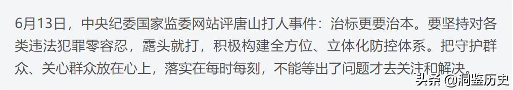 唐山打人事件九人分别是谁,唐山打人事件涉事9人全部落网