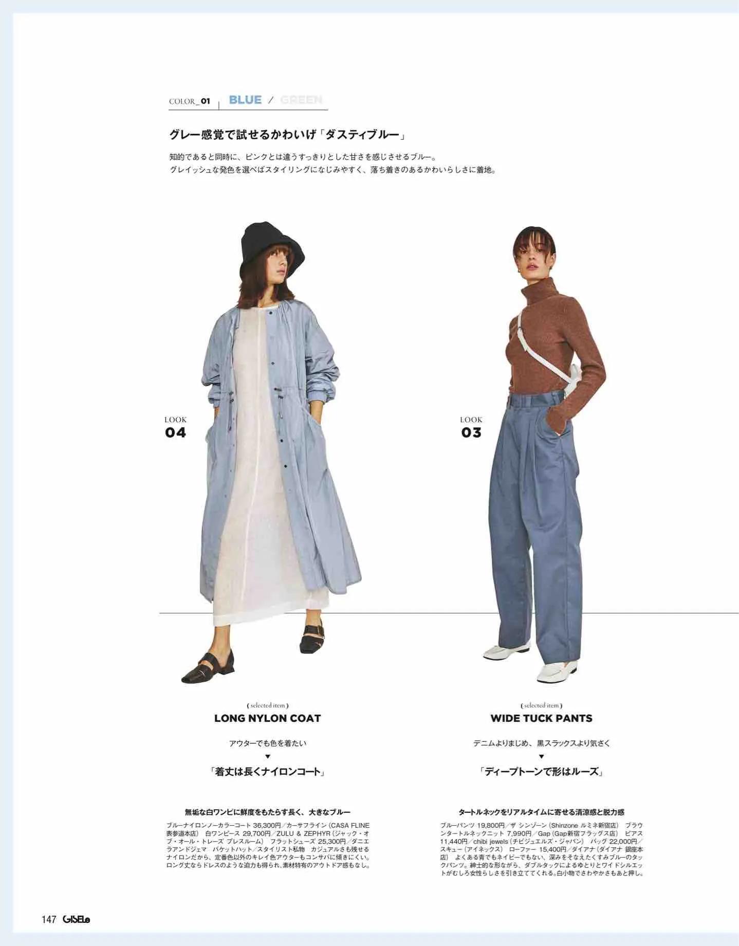 日本时尚杂志2022四月刊,日本时尚杂志在线阅读