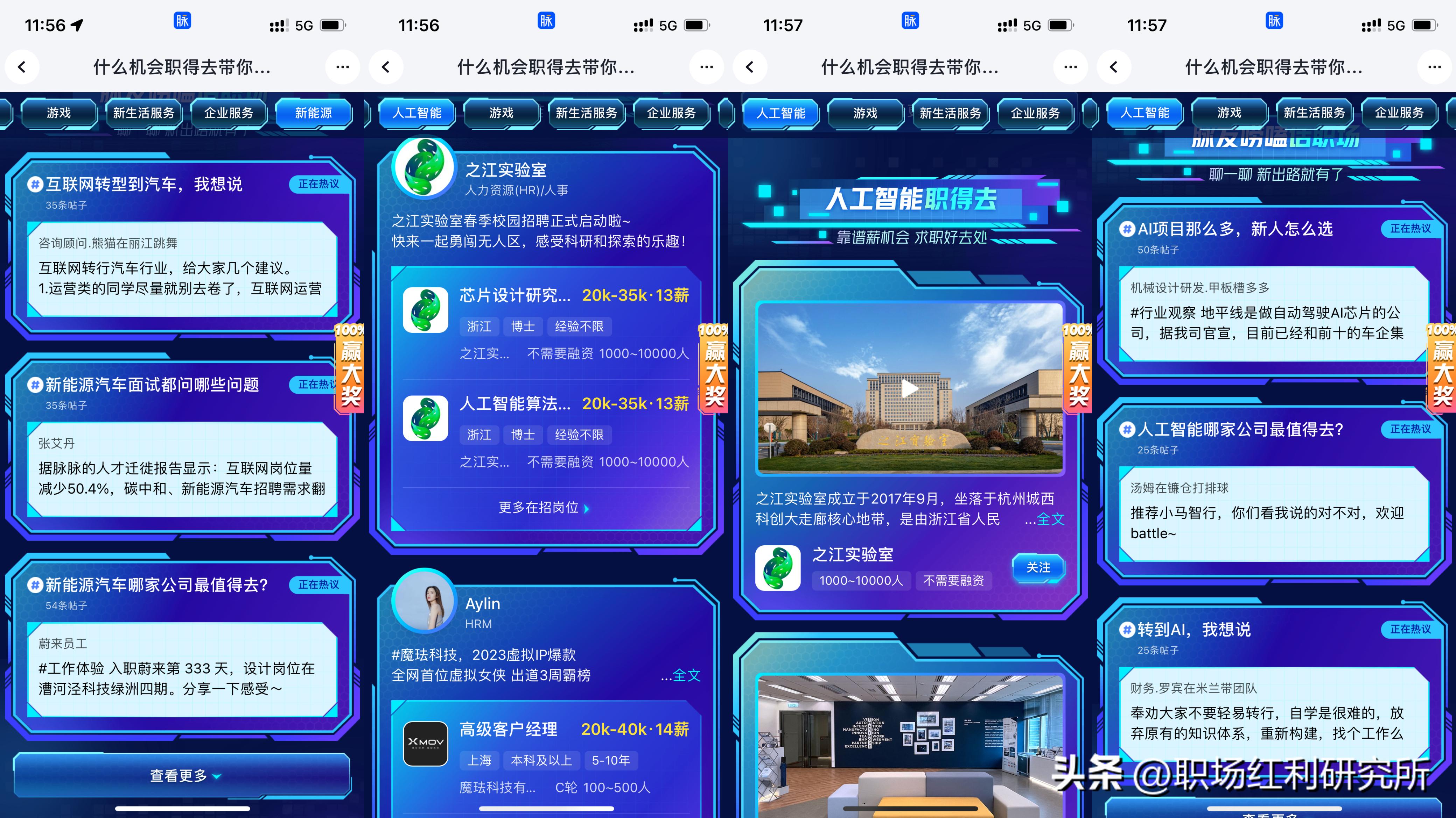 脉脉推荐的岗位,脉脉邀你投递高薪岗位