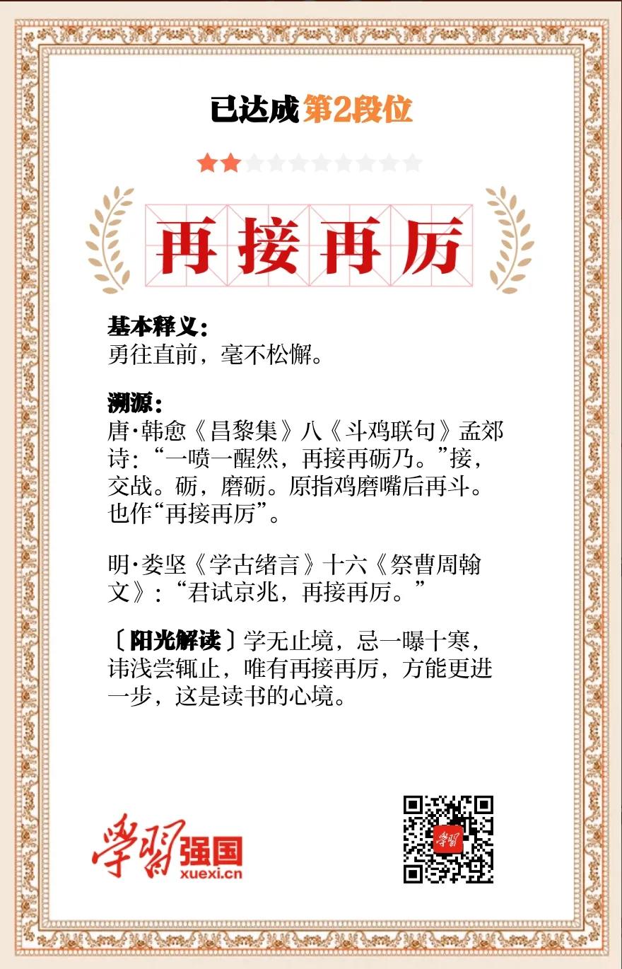 学习强国积分段位,学习强国段位及相应积分