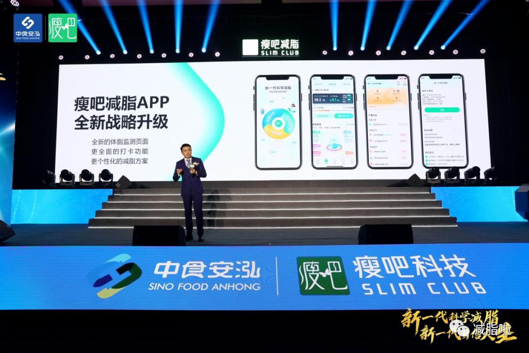瘦吧新一代科学减脂，引领减肥行业范式革命