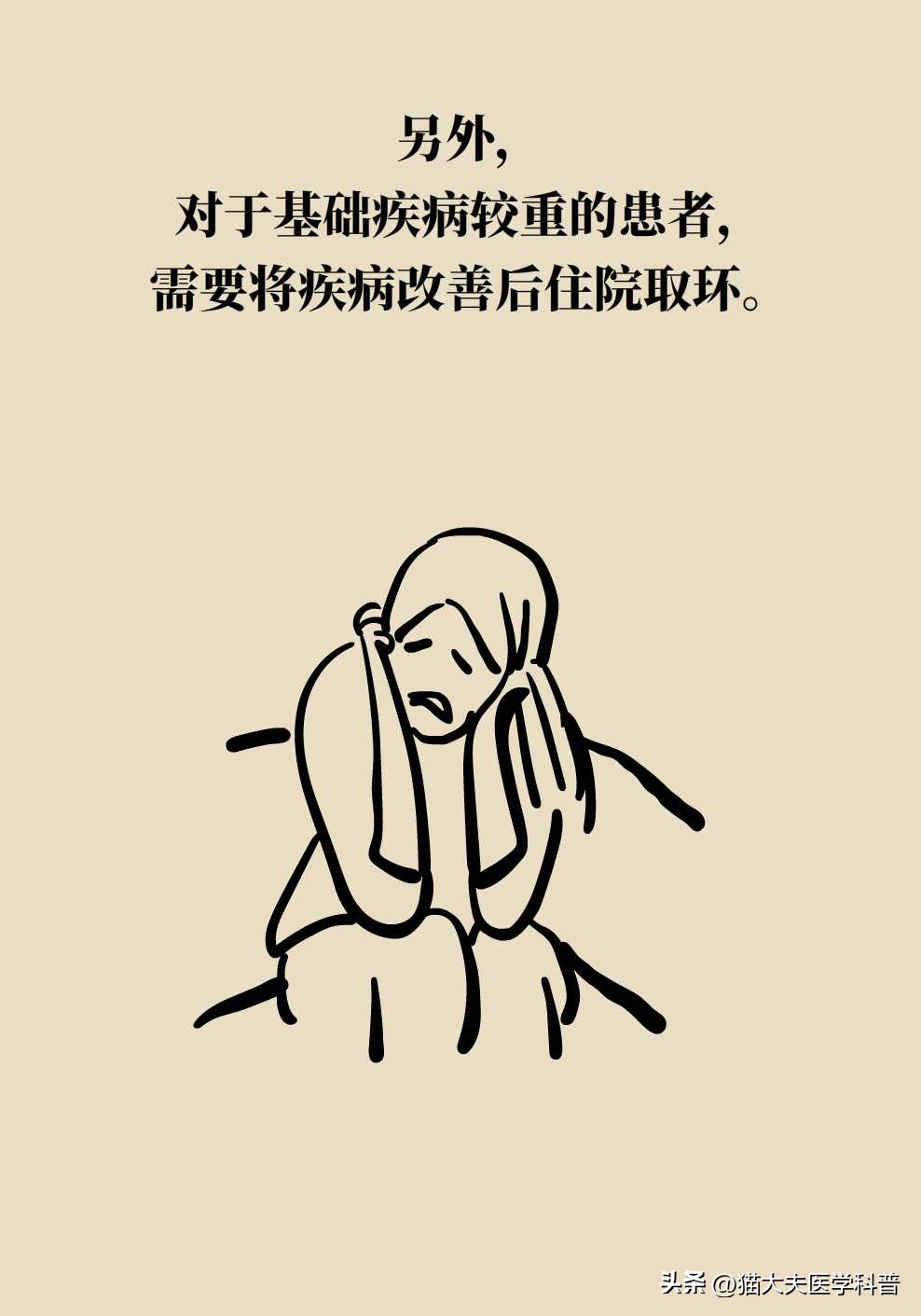 绝经后取环还会怀孕不,绝经后取环还能怀孕吗