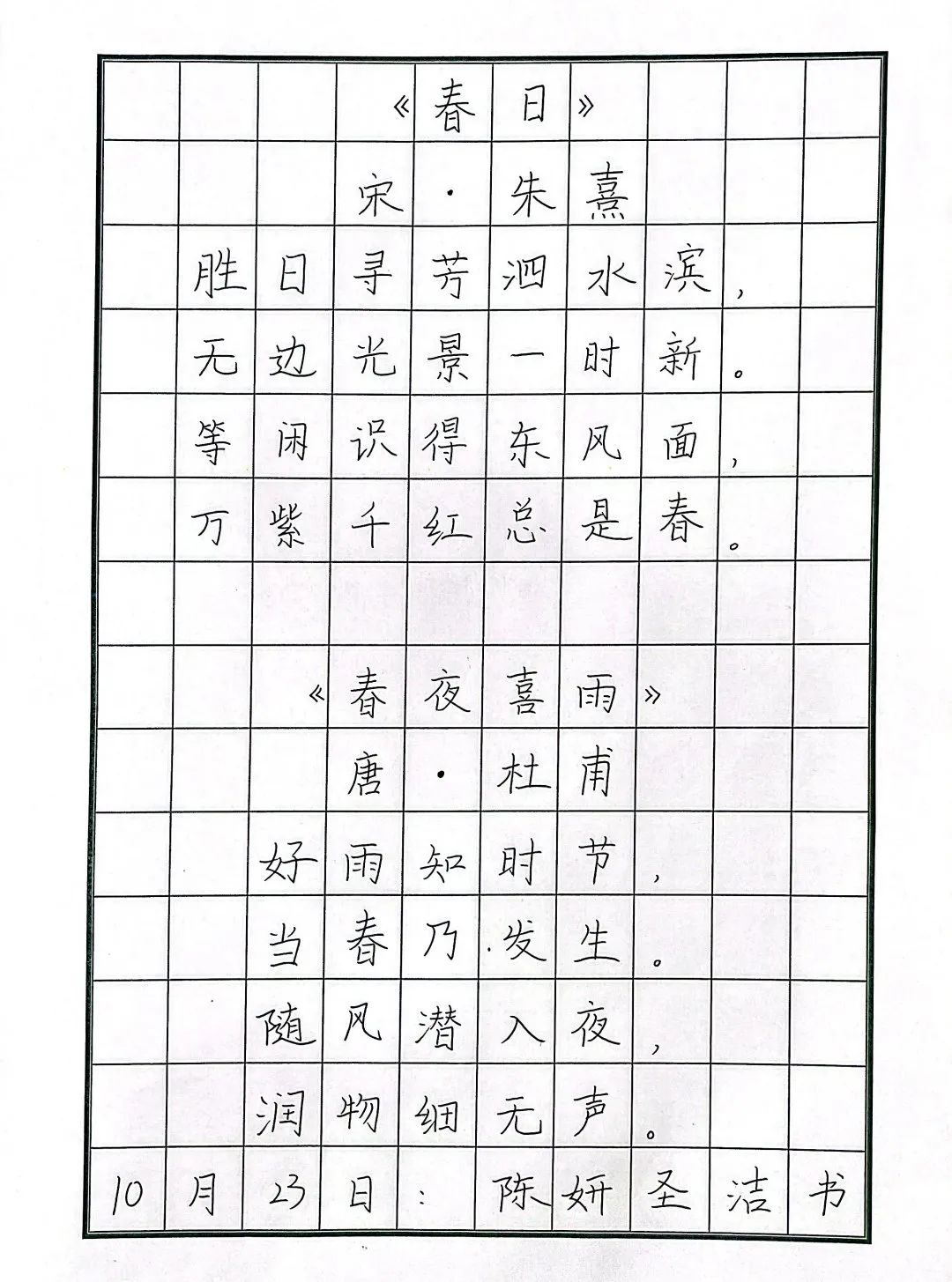 双胞胎姐妹在一个学校上学,双胞胎姐妹在同一所学校