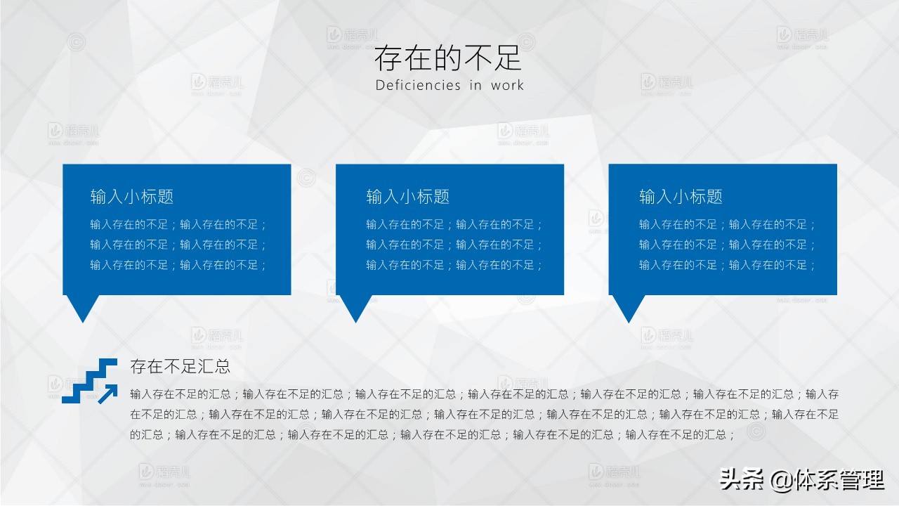 商务年终工作总结ppt模板,商务ppt年终总结制作技巧