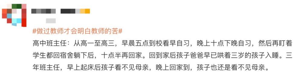 教师的苦和累,只有教师才懂教师的心酸