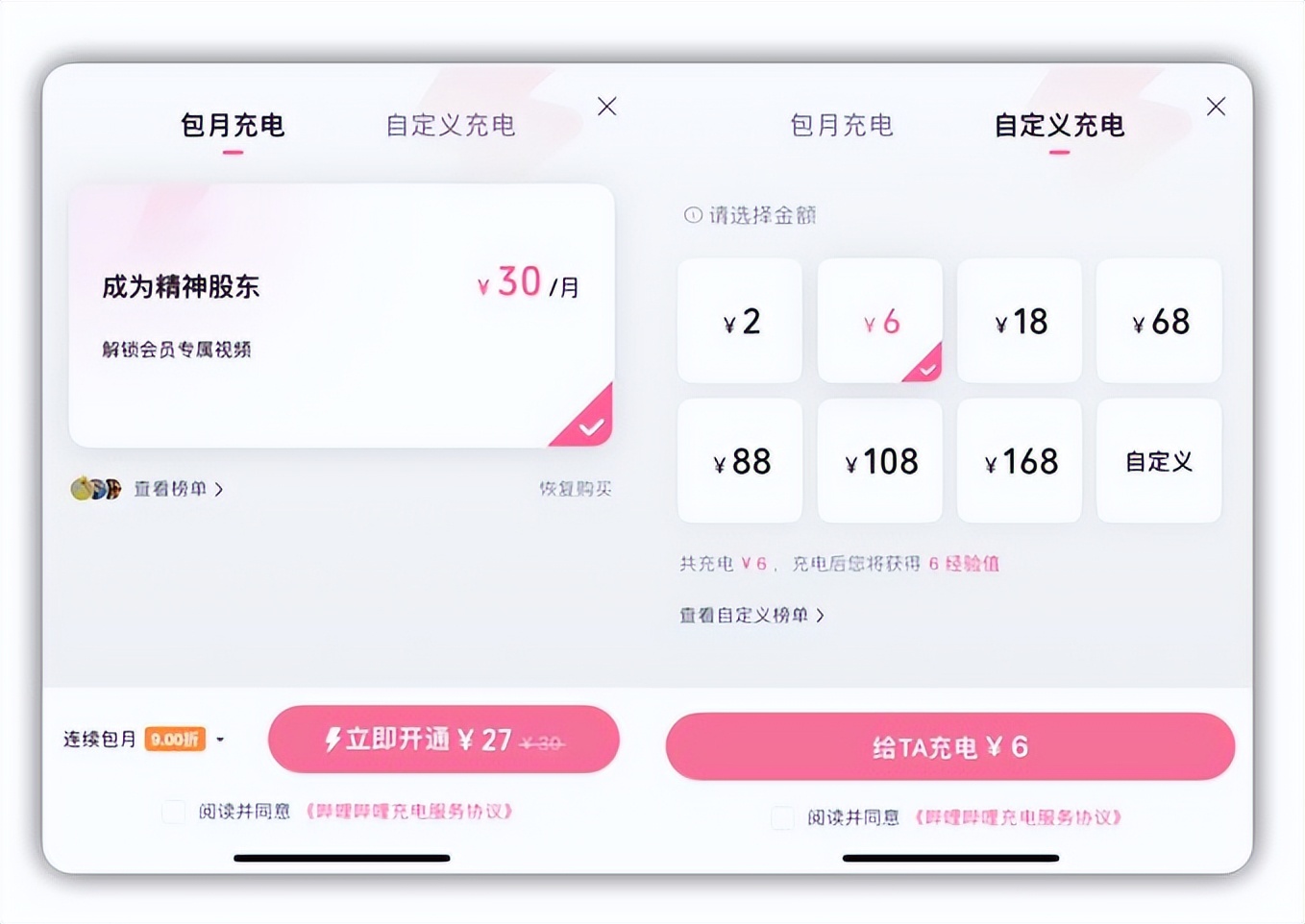 对于b站付费内容的根本转型调研,b站平台盈利方式